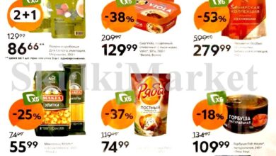 Photo of Цены недели в Пятерочка с 16 апреля — 22 апреля 2024
