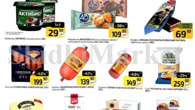 Photo of Цены в Дикси по акции “Товар Недели” с 8 апреля — 14 апреля 2024