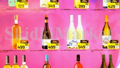 Photo of Алкоголь по акции в Дикси с 29 апреля — 19 мая 2024