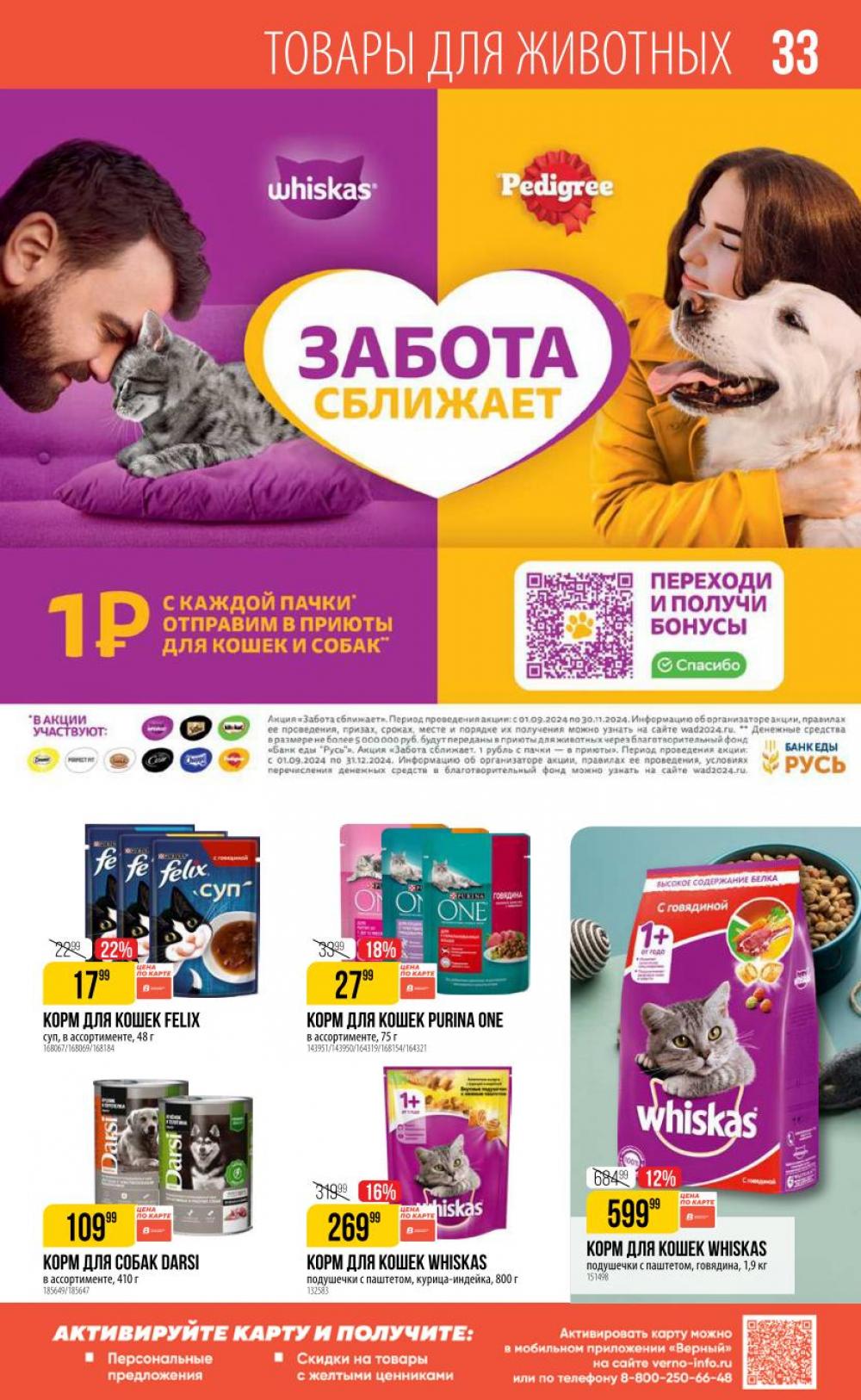 /vernij_katalog_v_moskve704466 30 