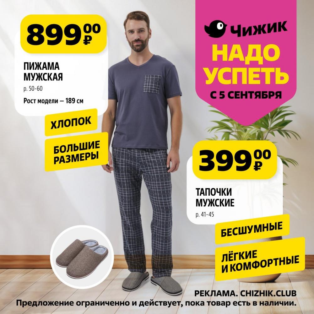 /chigik_skidki_151740 10 