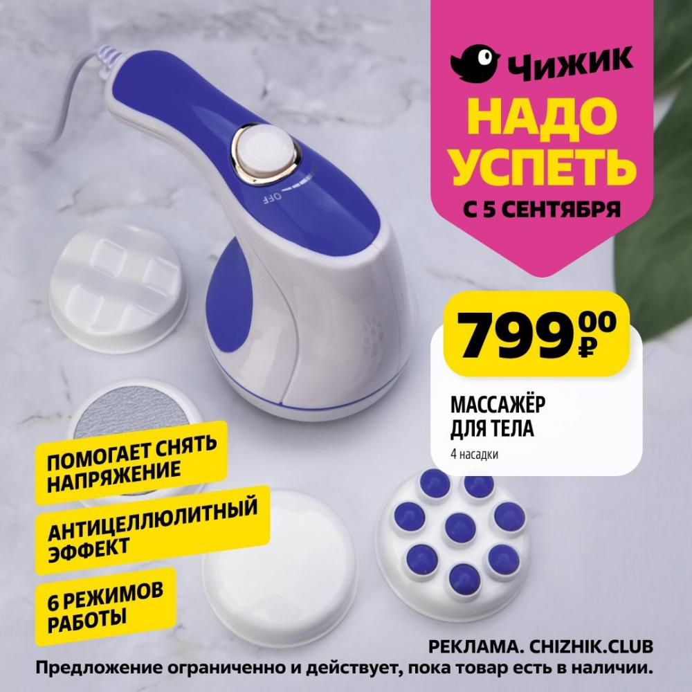 /chigik_skidki_151740 10 