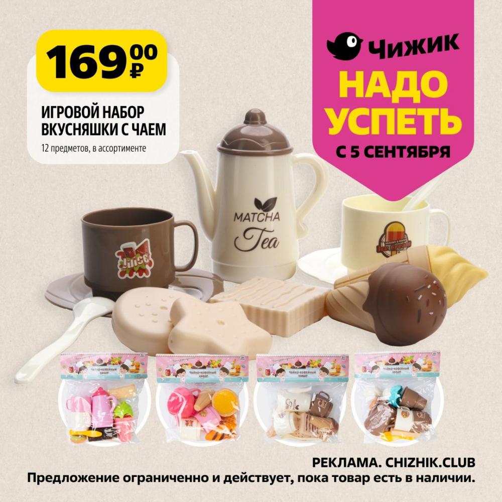 /chigik_skidki_151740 10 