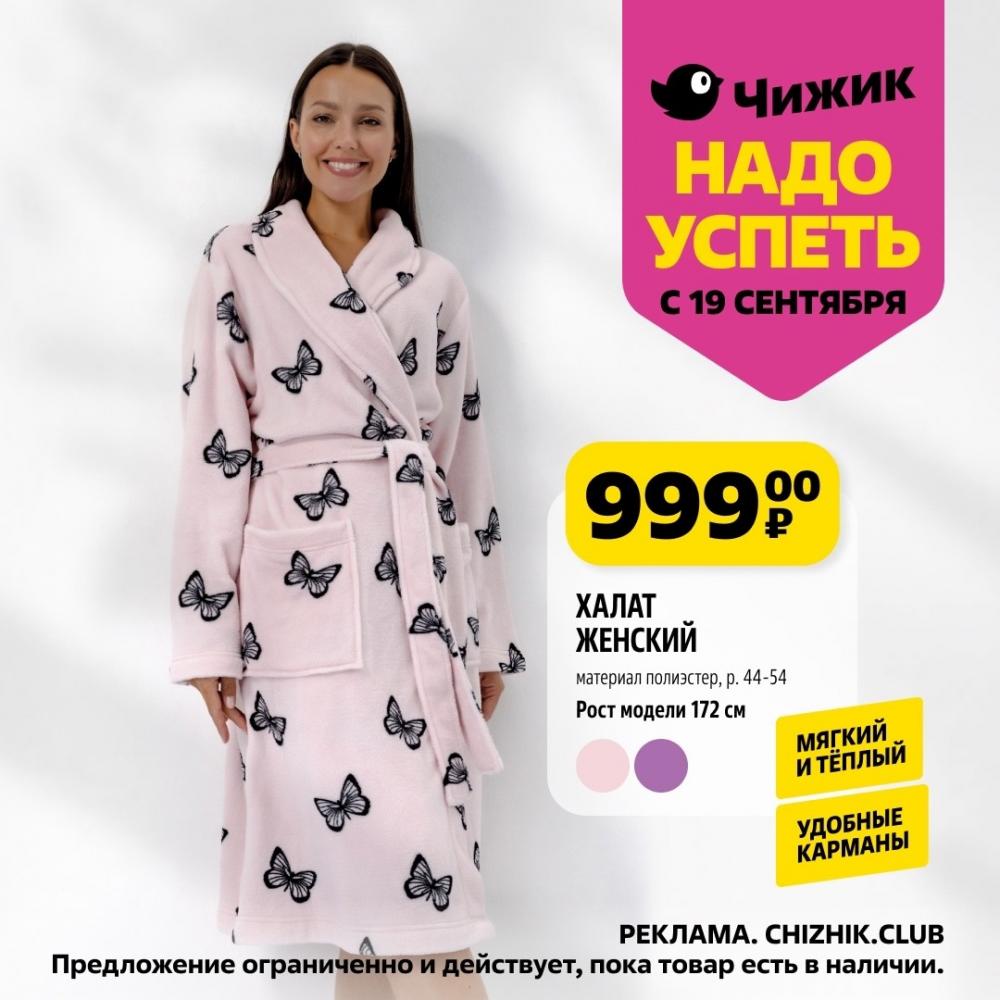 /chigik_skidki_151742 10 